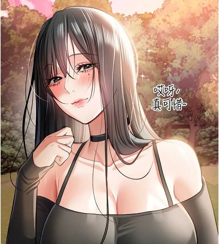 借妻条约 第25話-你們還真的在打炮喔? 第84页