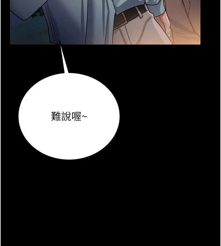 借妻条约 第25話-你們還真的在打炮喔? 第131页