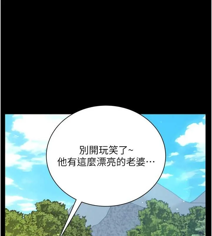 借妻条约 第25話-你們還真的在打炮喔? 第23页