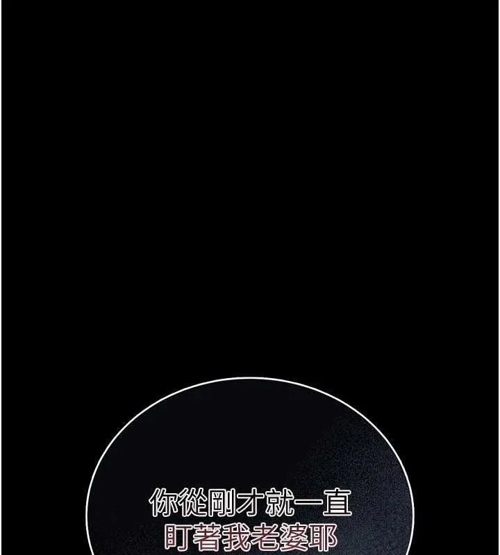 借妻条约 第25話-你們還真的在打炮喔? 第4页
