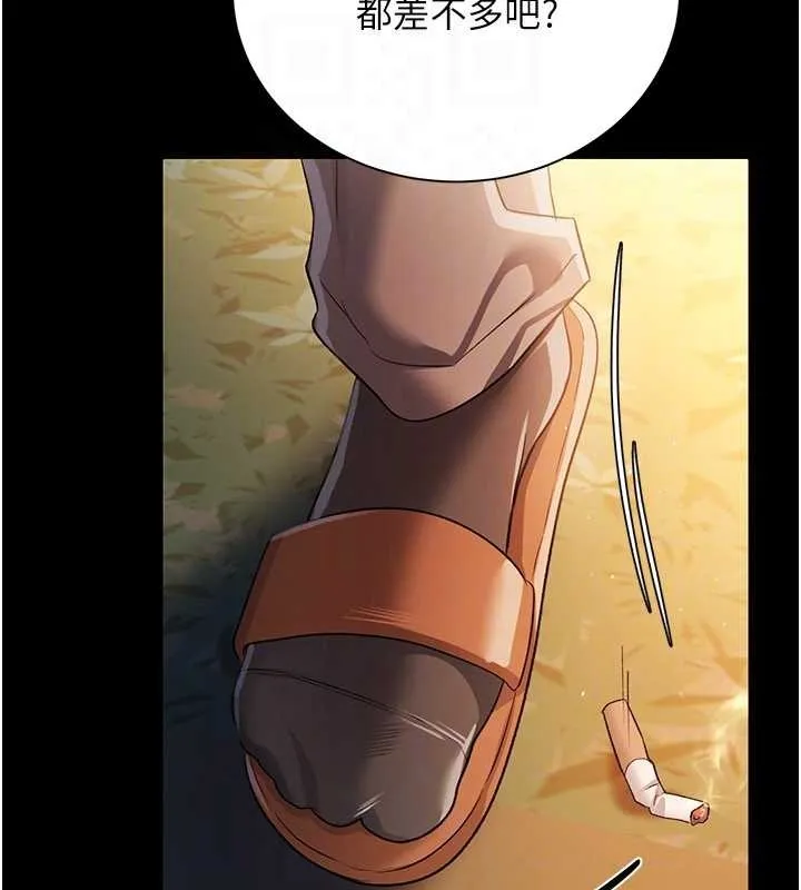 借妻条约 第25話-你們還真的在打炮喔? 第137页
