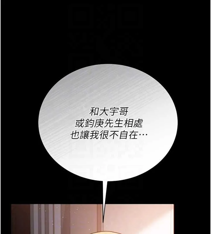 借妻条约 第25話-你們還真的在打炮喔? 第155页