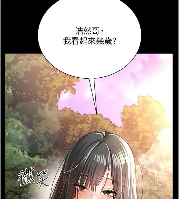借妻条约 第25話-你們還真的在打炮喔? 第74页