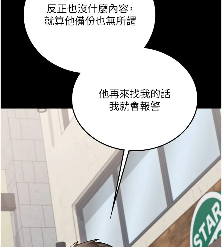 借妻条约 第2話-人妻的性感身材 第145页