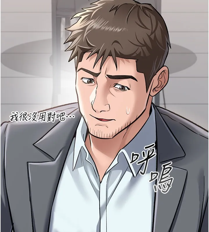 借妻条约 第2話-人妻的性感身材 第116页
