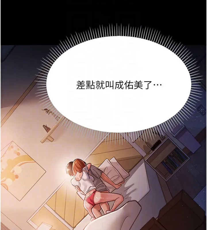 借妻条约 第2話-人妻的性感身材 第76页