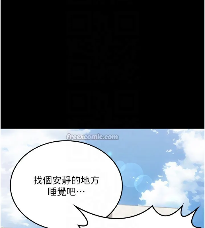 借妻条约 第2話-人妻的性感身材 第84页
