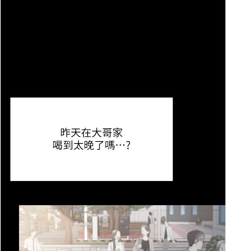 借妻条约 第2話-人妻的性感身材 第81页