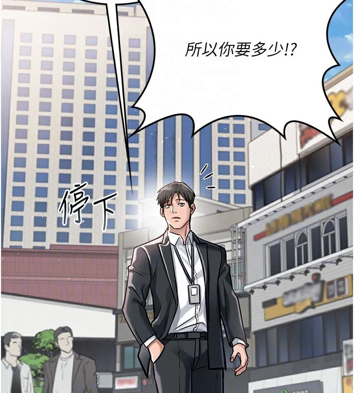 借妻条约 第2話-人妻的性感身材 第85页