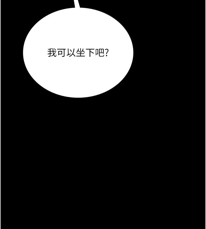 借妻条约 第2話-人妻的性感身材 第110页