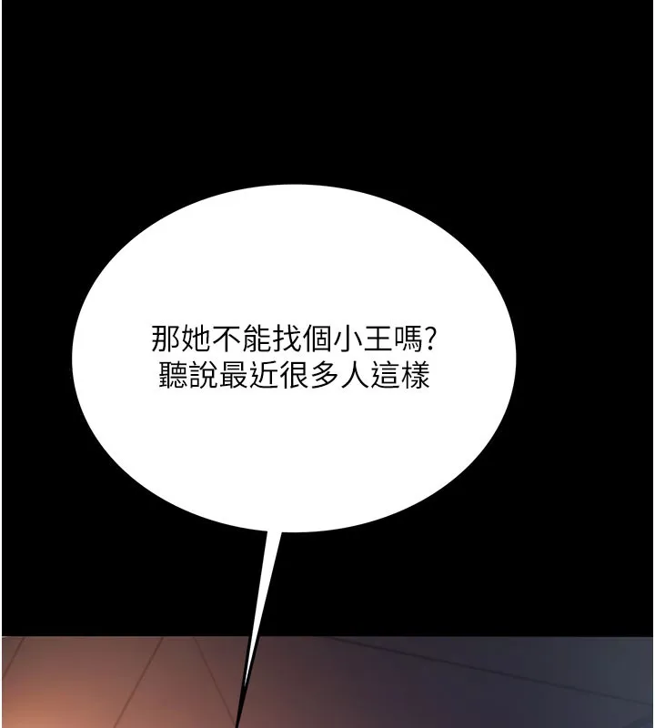 借妻条约 第2話-人妻的性感身材 第36页