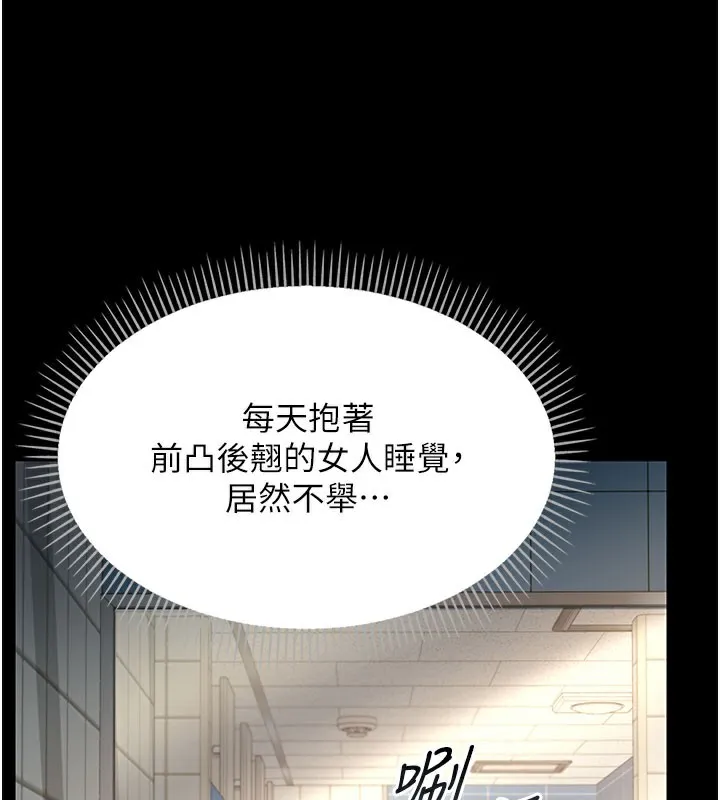 借妻条约 第2話-人妻的性感身材 第219页