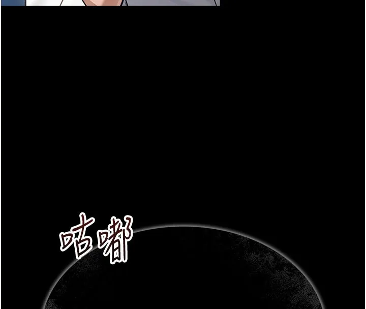 借妻条约 第2話-人妻的性感身材 第231页