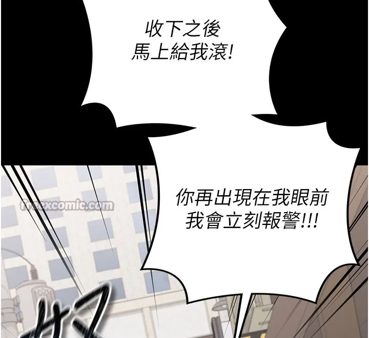 借妻条约 第2話-人妻的性感身材 第98页