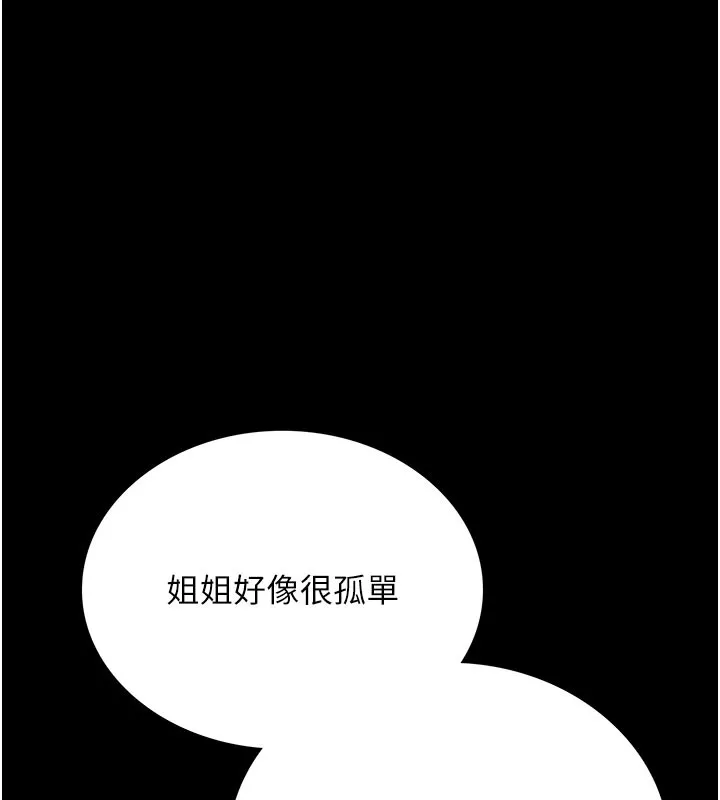 借妻条约 第2話-人妻的性感身材 第27页