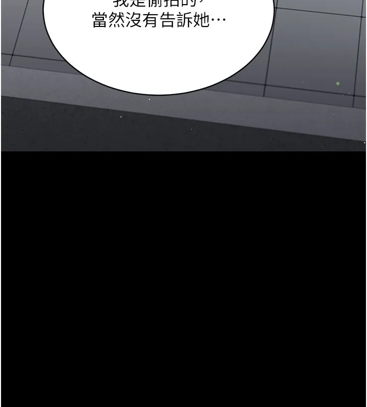 借妻条约 第2話-人妻的性感身材 第150页