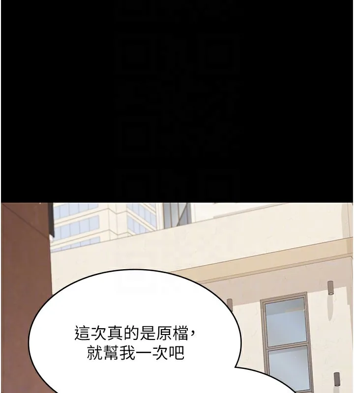 借妻条约 第2話-人妻的性感身材 第93页