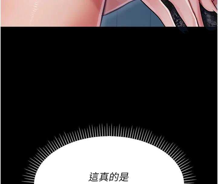 借妻条约 第2話-人妻的性感身材 第206页