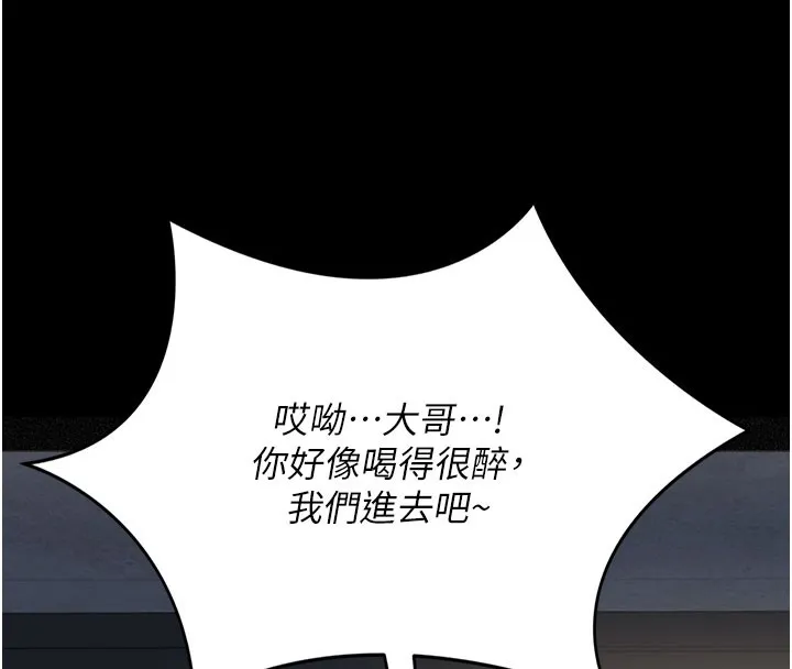借妻条约 第2話-人妻的性感身材 第8页