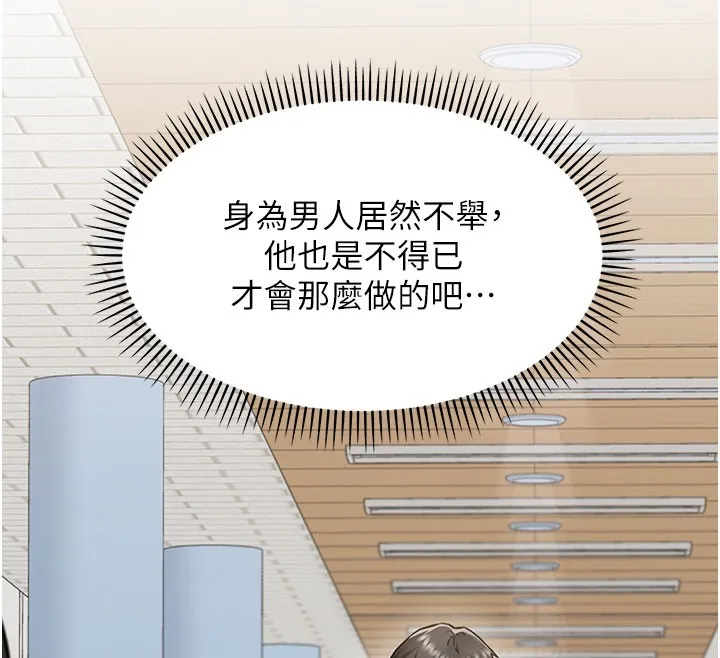 借妻条约 第2話-人妻的性感身材 第159页