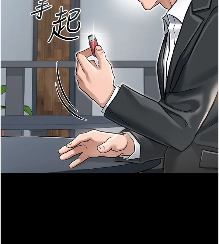 借妻条约 第2話-人妻的性感身材 第143页