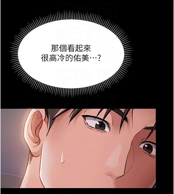 借妻条约 第2話-人妻的性感身材 第31页