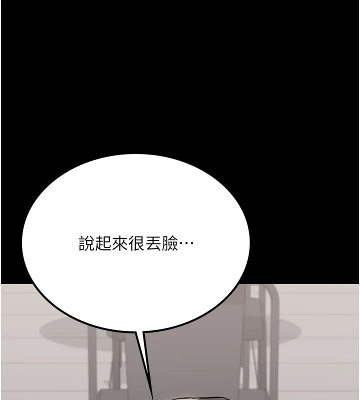 借妻条约 第2話-人妻的性感身材 第115页