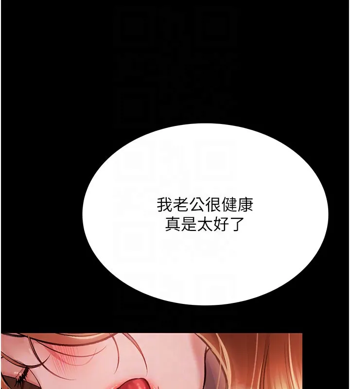 借妻条约 第2話-人妻的性感身材 第18页