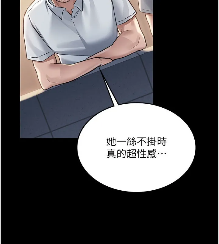 借妻条约 第2話-人妻的性感身材 第3页