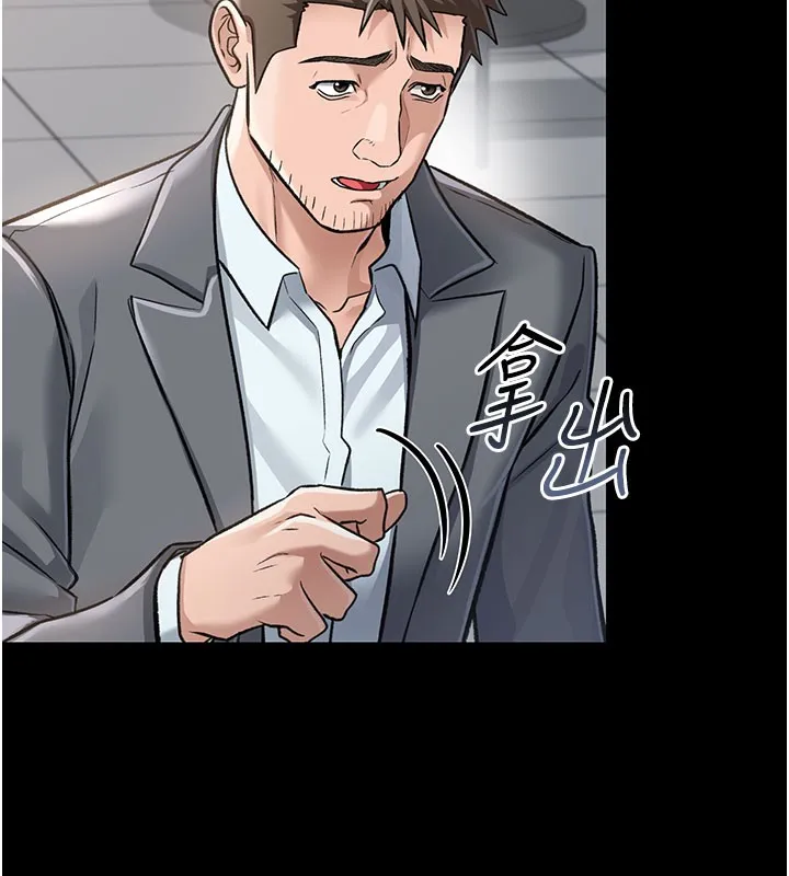 借妻条约 第2話-人妻的性感身材 第138页