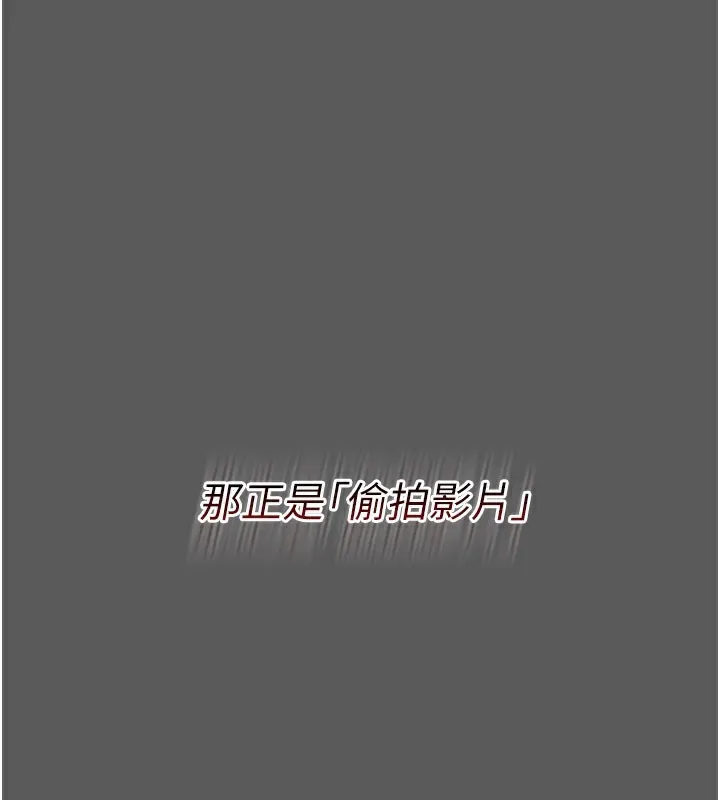借妻条约 第2話-人妻的性感身材 第125页