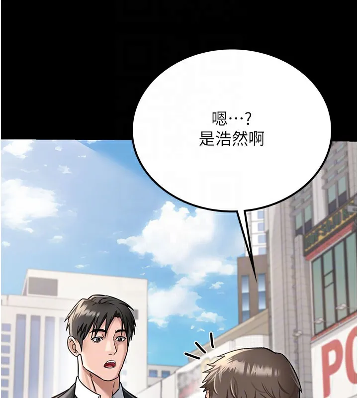 借妻条约 第2話-人妻的性感身材 第108页