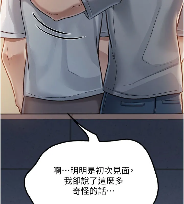 借妻条约 第2話-人妻的性感身材 第10页