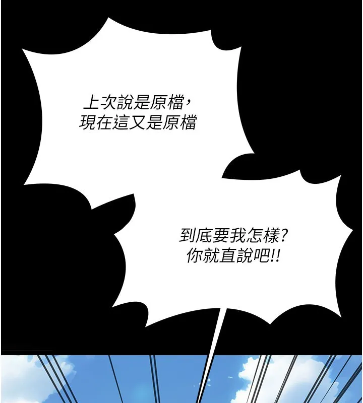 借妻条约 第2話-人妻的性感身材 第87页