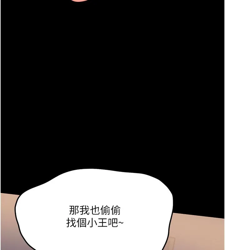 借妻条约 第2話-人妻的性感身材 第41页