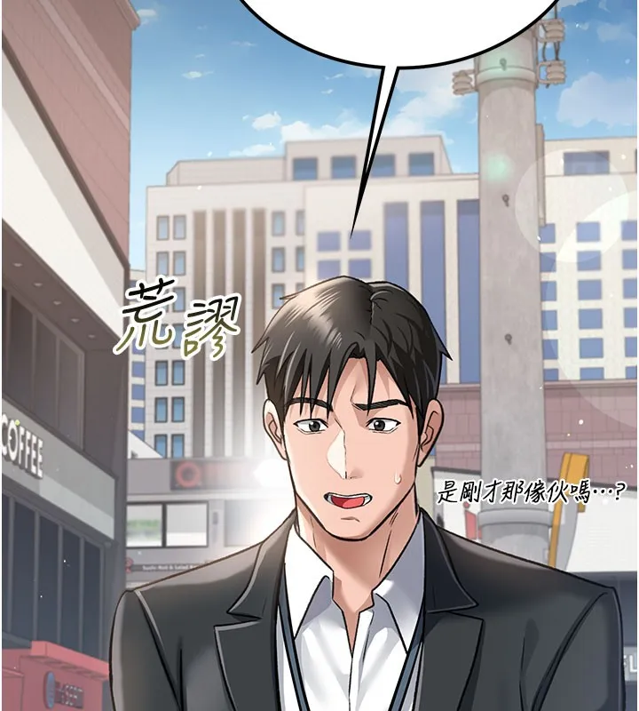借妻条约 第2話-人妻的性感身材 第134页