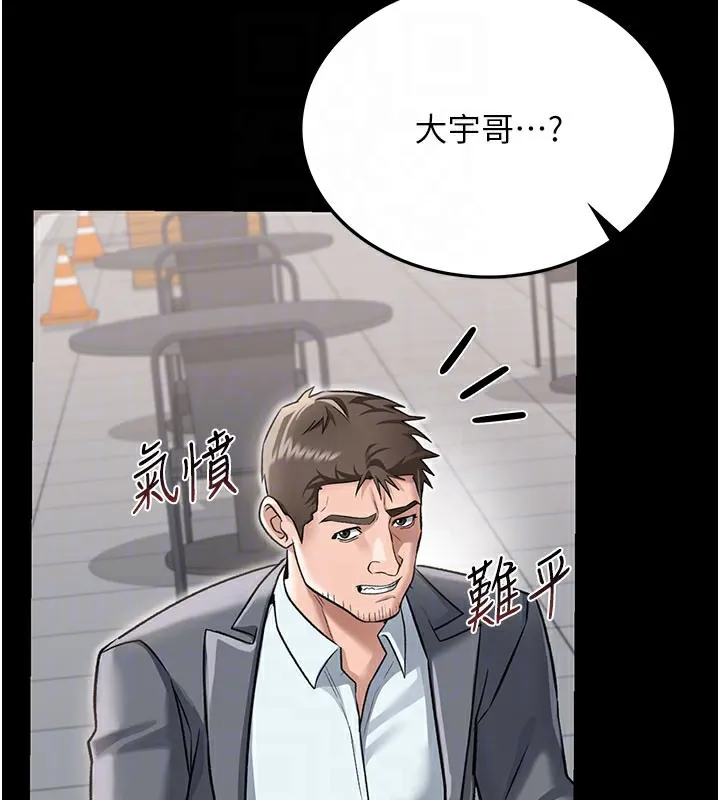 借妻条约 第2話-人妻的性感身材 第106页