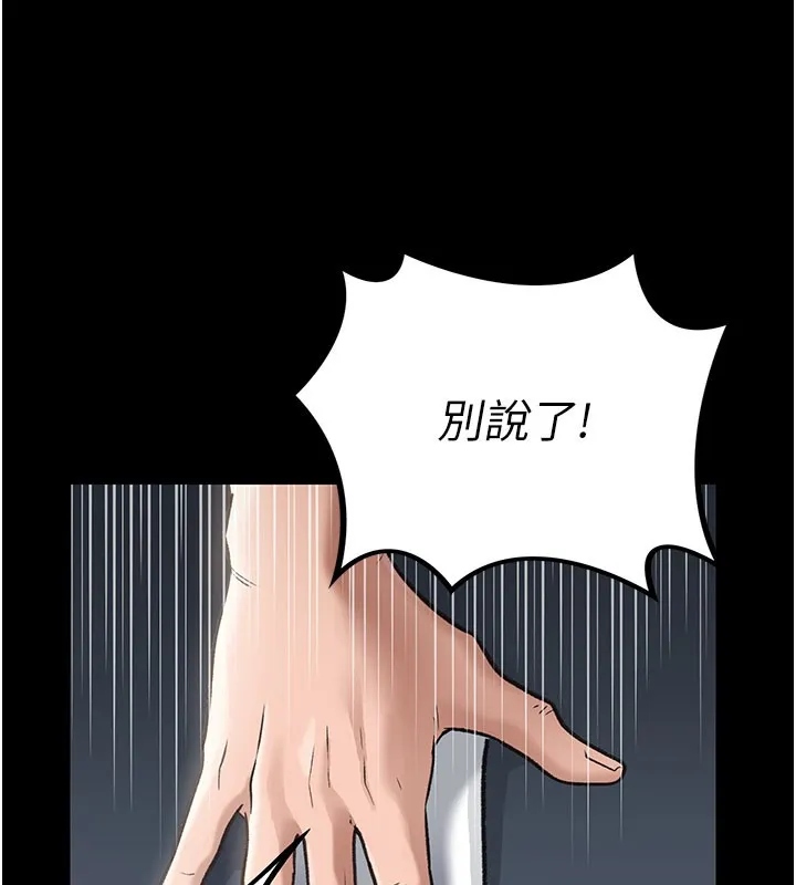借妻条约 第2話-人妻的性感身材 第96页