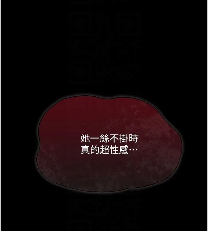 借妻条约 第2話-人妻的性感身材 第32页