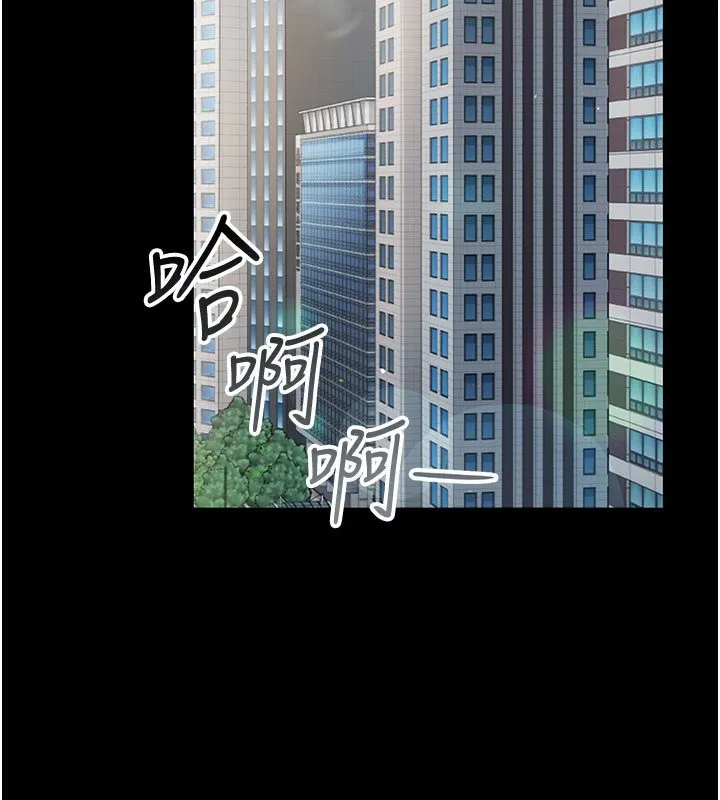 借妻条约 第2話-人妻的性感身材 第80页