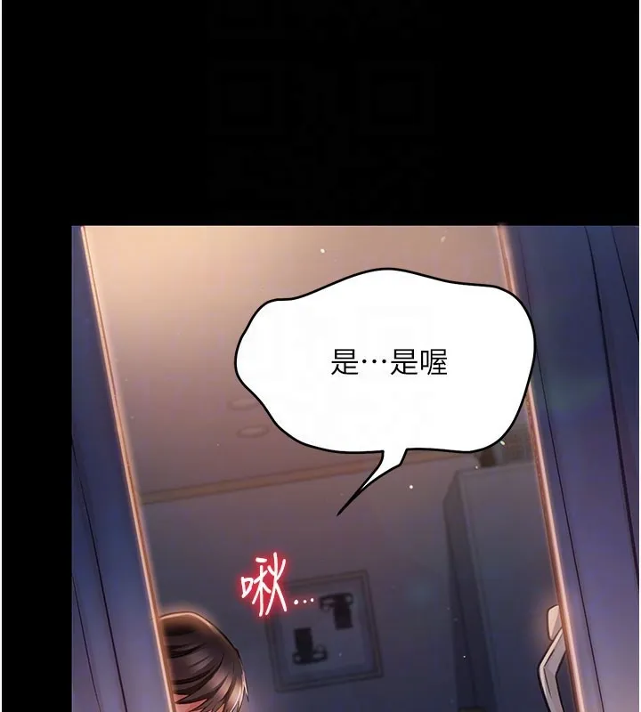 借妻条约 第2話-人妻的性感身材 第33页