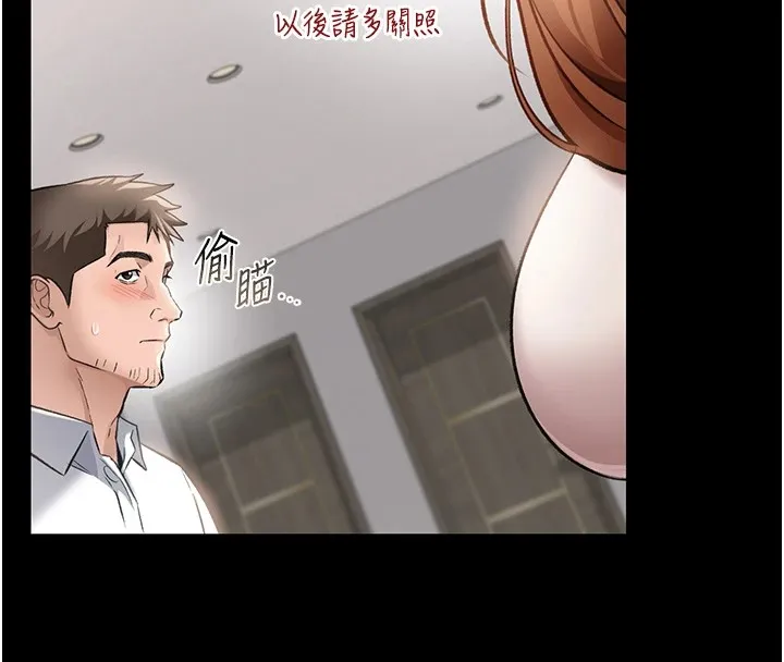 借妻条约 第1话-危险的交易 第121页