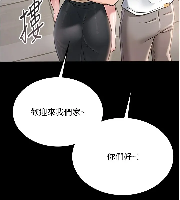 借妻条约 第1话-危险的交易 第91页