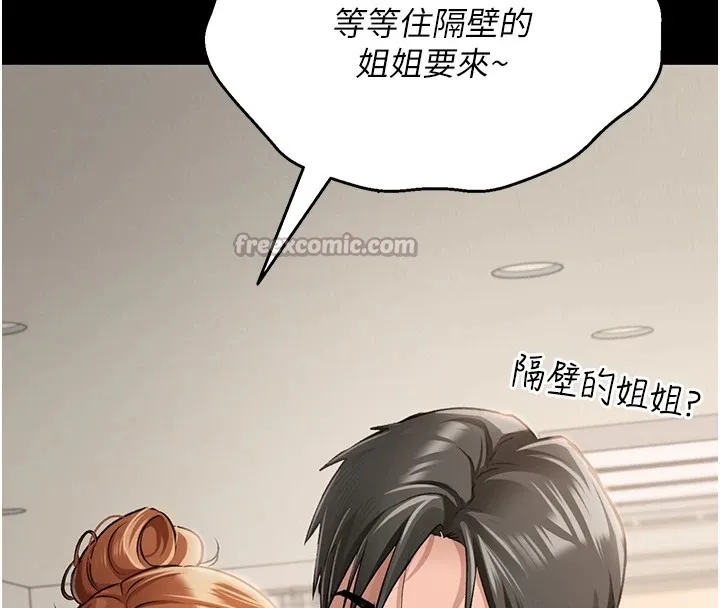 借妻条约 第1话-危险的交易 第28页