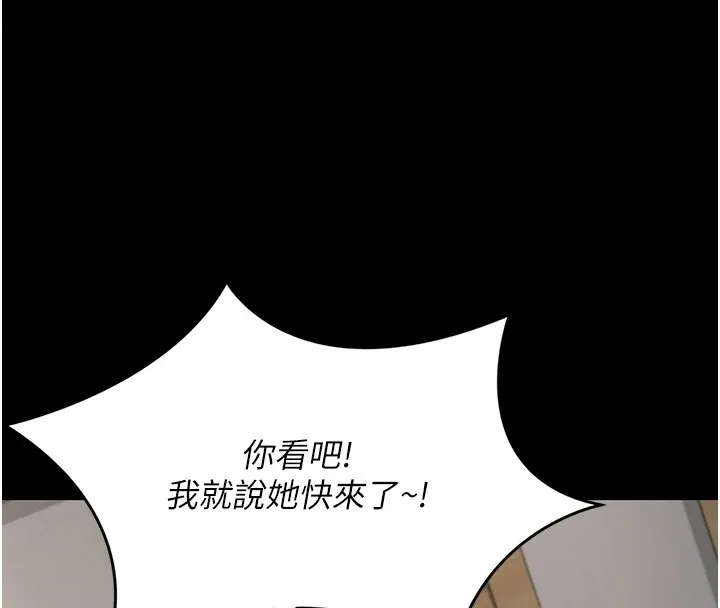 借妻条约 第1话-危险的交易 第48页