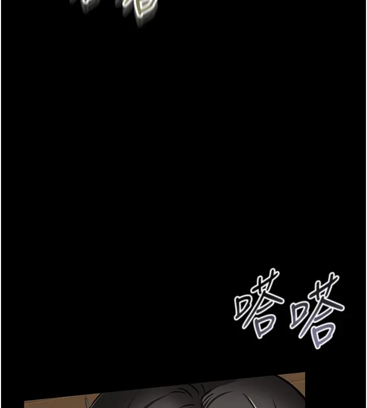 借妻条约 第1话-危险的交易 第220页