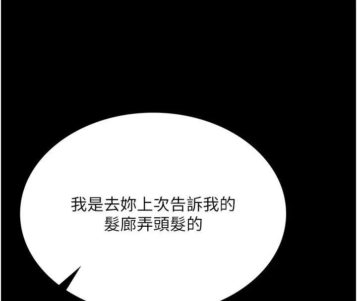 借妻条约 第1话-危险的交易 第65页