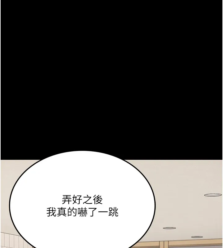 借妻条约 第1话-危险的交易 第67页