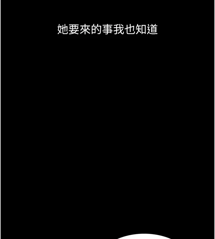 借妻条约 第1话-危险的交易 第33页