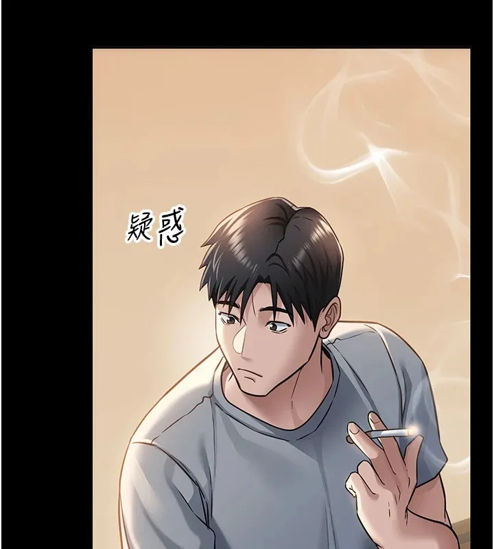 借妻条约 第1话-危险的交易 第155页